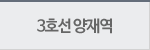 3ȣ 翪