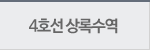 4ȣ ϼ