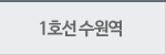 1ȣ 
